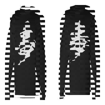 歩 漢字 一文字 将棋 名前 シンプル 黒 他カラー メンズ レディース 大きいサイズ 筆文字 長袖Tシャツ - Kawaiitshirt