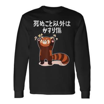 死ぬこと以外はかすり傷 レッサーパンダ 面白い 文字入り メンズ おもしろ 服 オリジナル おもしろグッズ 文字 長袖Tシャツ - Kawaiitshirt