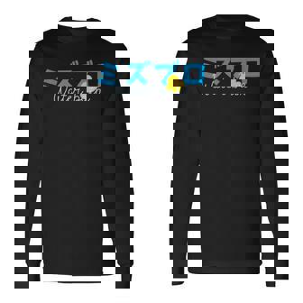 水風呂 サウナ 水風呂好き お風呂 黄 アヒル イエローダック イラスト かわいい 長袖Tシャツ - Kawaiitshirt