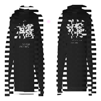 沖縄漢字 日本のシンボル 日本美学 沖縄 長袖Tシャツ - Kawaiitshirt