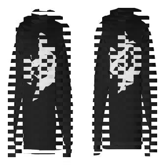 湯：お湯 ひらがな 筆 書道 筆文字 温泉 和柄 サウナ お土産 銭湯 おもしろい おもしろ文字 ネット 長袖Tシャツ - Kawaiitshirt