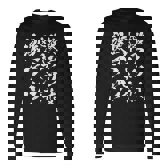 激アツ無心 書道 スリングショット 面白い 面白い 面白い ギャグ 受け 狙い目 笑う 面白い 長袖Tシャツ - Kawaiitshirt