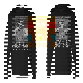 燃料は酒 ナマケモノ ビールジョッキ ビール 酒飲み 酒好き ビアガーデン ビール好き 動物好き ギャグ おもしろ ネタ 長袖Tシャツ - Kawaiitshirt