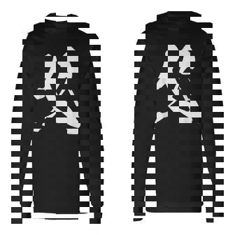 父 パパ 漢字 家族コーデ 記念撮影 ファミリー 黒 他カラー メンズ 大きいサイズ 筆文字 長袖Tシャツ - Kawaiitshirt