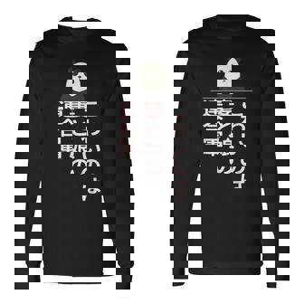 父の日 2025 パンダ【 こわいのは 妻と娘の 連合軍 】 おもしろ 長袖Tシャツ - Kawaiitshirt