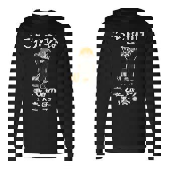 父の日 2025 レッサーパンダ【 こわいのは 妻と娘の 連合軍 】 おもしろ 長袖Tシャツ - Kawaiitshirt