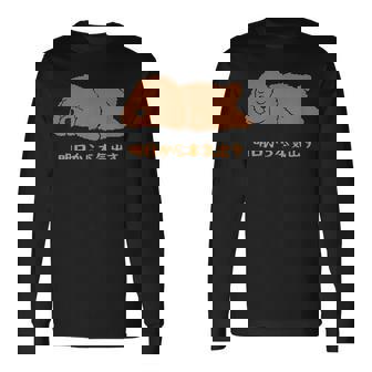 犬 おもしろ 明日から本気出す 可愛い プードル トイプードル かわいい イヌ 長袖Tシャツ - Kawaiitshirt