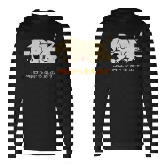 犬 おもしろ 明日から本気出す 可愛い ラブラドールレトリバー 長袖Tシャツ - Kawaiitshirt