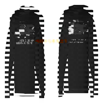 犬 おもしろ 明日から本気出すから 可愛い シュナウザー ミニチュアシュナウザー 長袖Tシャツ - Kawaiitshirt