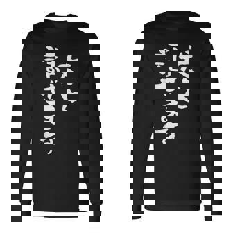 犬と話せます 面白いtシャツ 文字入り メンズ おもしろ 面白い 服 オリジナル グッズ 文字tシャツ ネタ 犬 わんこ 長袖Tシャツ - Kawaiitshirt