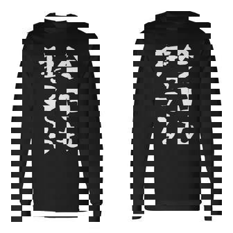 狂人 面白tシャツ 筆文字 おもしろtシャツ ネタ メンズ 文字入り おもしろおもしろい 服 長袖Tシャツ - Kawaiitshirt