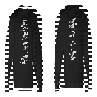 猫の下僕 面白い おもしろtシャツ 文字入り 猫好き 猫飼い主 メンズ レディース キッズ 長袖Tシャツ - Kawaiitshirt