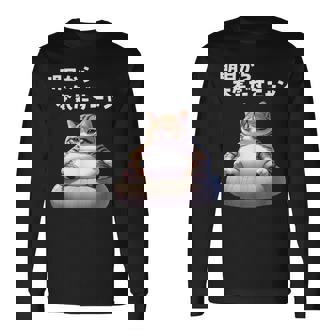 おもしろ 猫好き 猫 猫柄 ねこ ネコ 名言 文字 面白い ギフト ネタ かわいい 明日から本気だすニャン 長袖Tシャツ - Kawaiitshirt