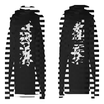 猫派 面白いtシャツ 文字入り メンズ おもしろ 面白い 服 オリジナル おもしろグッズ 文字tシャツ ネタ 長袖Tシャツ - Kawaiitshirt