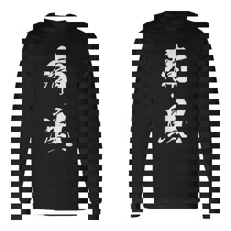 痛風 おもしろ 筆文字 長袖Tシャツ - Kawaiitshirt