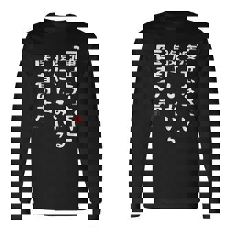 痩身お腹ドクターボイス面白い川柳ネタぽっちゃり太り食いしん坊面白い名言 長袖Tシャツ - Kawaiitshirt