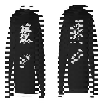 眠い 面白いtシャツ 文字入り メンズ おもしろ 面白い 服 オリジナル おもしろグッズ 文字tシャツ ネタ 長袖Tシャツ - Kawaiitshirt