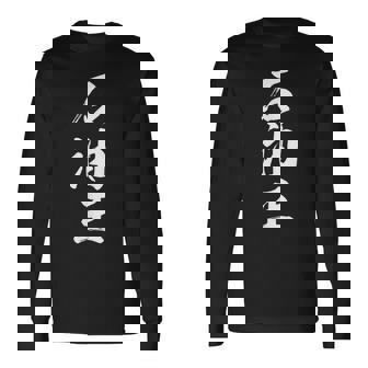 石油王 長袖Tシャツ - Kawaiitshirt