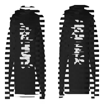 社長 面白tシャツ おもしろ文字 服 メンズ オリジナル ギャグ 笑えるtシャツ シュール おもしろグッズ ネタ 長袖Tシャツ - Kawaiitshirt