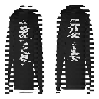 社長 面白い 長袖Tシャツ - Kawaiitshirt