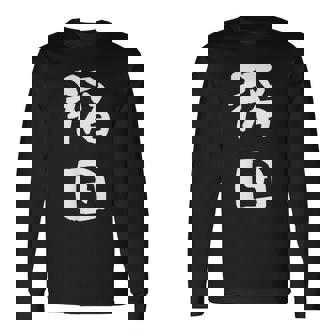 稲田 名字 名前入り 面白tシャツ おもしろ 家族 お揃い ギャグ ネタ ウケ狙い 贈り物 メンズ 面白い 長袖Tシャツ - Kawaiitshirt