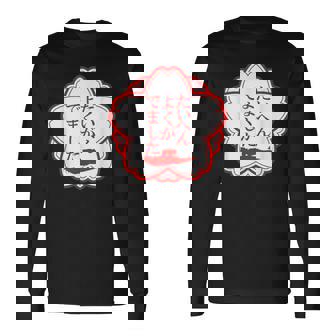 競艇 競艇狂 ボートレース 面白いtシャツ 文字入り メンズ おもしろ 面白 ネタ 面白グッズ 長袖Tシャツ - Kawaiitshirt