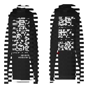 競馬で勝てる魔法の服 競馬好き 馬好き 競馬ファン 競馬 おもしろ ネタ 趣味 長袖Tシャツ - Kawaiitshirt