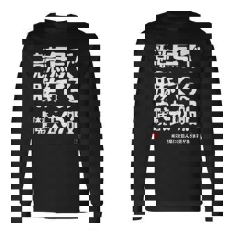 競馬のための魔法の服 競馬 馬好き 競馬ファン 面白い趣味 長袖Tシャツ - Kawaiitshirt