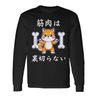 筋肉痛は裏切らない 面白いtシャツ 筋トレ 文字入り メンズ おもしろ 面白い 服 おもしろグッズ 文字 長袖Tシャツ - Kawaiitshirt