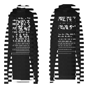 素数を数えて落ち着きましょう！数学者ジョーク受け狙いギャグ愛好家ジョーク数学面白いネタ 長袖Tシャツ - Kawaiitshirt