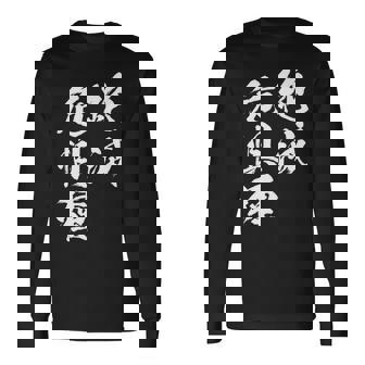 絶滅危惧種 面白tシャツ おもしろ文字 服 メンズ オリジナル ギャグ 笑えるtシャツ おもしろグッズ ネタ 漢字 長袖tシャツ 長袖Tシャツ - Kawaiitshirt