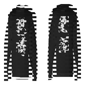 肥満 面白tシャツ ダイエット おもしろ文字 服 メンズ オリジナル ギャグ 笑えるtシャツ おもしろグッズ ネタ 長袖Tシャツ - Kawaiitshirt