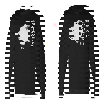 舐めないでください 可愛い文鳥イラスト 文鳥 ペット好き 桜文鳥 シナモン文鳥 クリーム文鳥 おもしろ 白文鳥 長袖Tシャツ - Kawaiitshirt