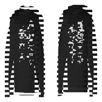 血液型 面白いtシャツ 文字入り おもしろ 筆文字 面白い 服 オリジナル おもしろグッズ 文字tシャツ ネタ A型 長袖Tシャツ - Kawaiitshirt