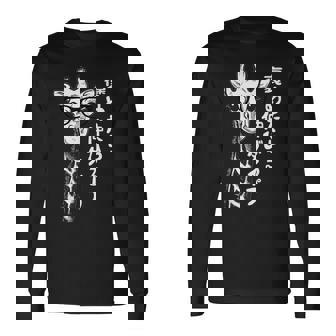 褒めたら伸びるタイプ キリン サングラス ギャグ ジョーク ダジャレ 趣味 おもしろ ネタ 長袖Tシャツ - Kawaiitshirt