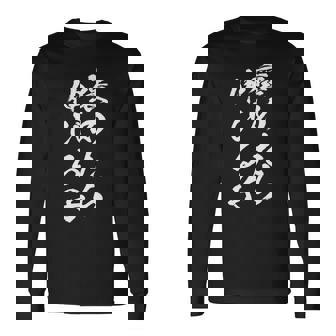 褒めたら伸びる子 面白いtシャツ 文字入り メンズ おもしろ 筆文字 面白い 服 おもしろグッズ 文字tシャツ ネタ 長袖tシャツ 長袖Tシャツ - Kawaiitshirt