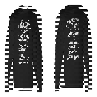 褒めたら伸びる子 面白デザイン 文字入り ユニーク メンズ レディース おもしろグッズ 長袖Tシャツ - Kawaiitshirt