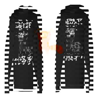 褒められて伸びるタイプ 面白いtシャツ 文字入り メンズ おもしろ 筆文字 面白い 服 おもしろグッズ 文字 長袖Tシャツ - Kawaiitshirt