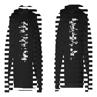 謹慎中 漢字 おもしろ ユーモア ネタ 自虐 文字入り 黒 他カラー メンズ レディース 大きいサイズ 筆文字 長袖Tシャツ - Kawaiitshirt