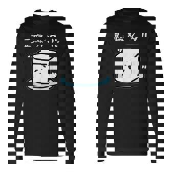 豆腐メンタル おもしろ 筆文字 メンズ おもしろ おもしろ服 オリジナルグッズ 文字 長袖Tシャツ - Kawaiitshirt