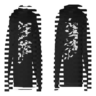 豆腐メンタル 面白いtシャツ 筆文字 文字入り メンズ おもしろ 面白い 服 オリジナル グッズ 文字tシャツ ネタ 長袖Tシャツ - Kawaiitshirt