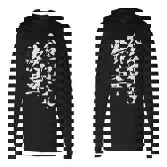 車 面白いtシャツ 洗車 自動車 おもしろ ネタ 文字入り 大人 メンズ おもしろグッズ 車いじり 長袖Tシャツ - Kawaiitshirt