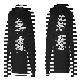 転職 面白いtシャツ 文字入り メンズ おもしろ 面白い 服 オリジナル おもしろグッズ 文字tシャツ ネタ 長袖Tシャツ - Kawaiitshirt