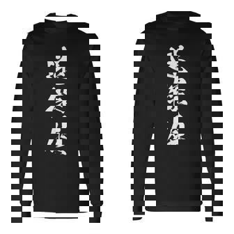 迷探偵 おもしろ ユーモア 文字入り 漢字 黒 他カラー メンズ レディース 大きいサイズ 筆文字 長袖Tシャツ - Kawaiitshirt