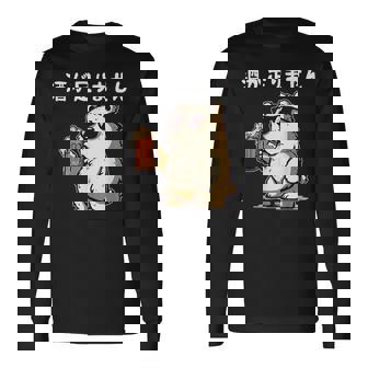 酒が足りません クマ 面白い酒 面白いtシャツ酒 メンズ おもしろ 筆文字 面白い 服 オリジナル おもしろグッズ 文字 長袖Tシャツ - Kawaiitshirt