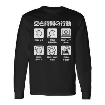 野球 面白いtシャツ おもしろ ベースボール 服 ネタ メンズ 野球部 おもしろグッズ 大人 子供 長袖Tシャツ - Kawaiitshirt