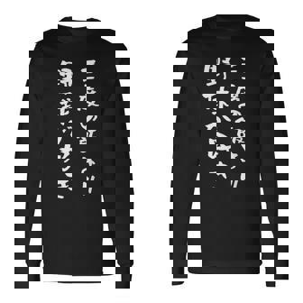 野球 面白いトリプルライス野球面白い 面白い服面白い面白い文字文字ネタメンズ 長袖Tシャツ - Kawaiitshirt