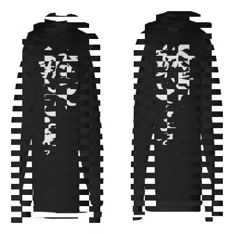 金で動いてます 面白いtシャツ 文字入り メンズ おもしろ 面白い 服 オリジナル おもしろグッズ 文字tシャツ ネタ 長袖Tシャツ - Kawaiitshirt