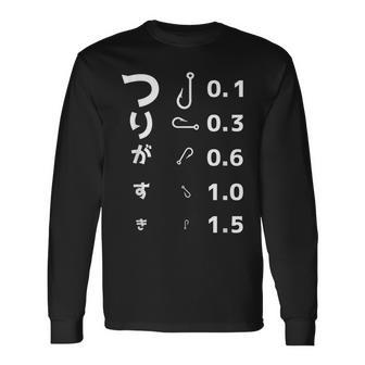釣りバカ 面白いtシャツ 釣り人 視力検査 メンズ おもしろ 面白い 服 オリジナル 海釣り 川釣り ネタ 長袖Tシャツ - Kawaiitshirt