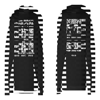 面白tシャツ 鉄道 蒸気機関車l おもしろ ビンテージ 鉄オタ メンズ グッズ ネタ 電車 長袖Tシャツ - Kawaiitshirt